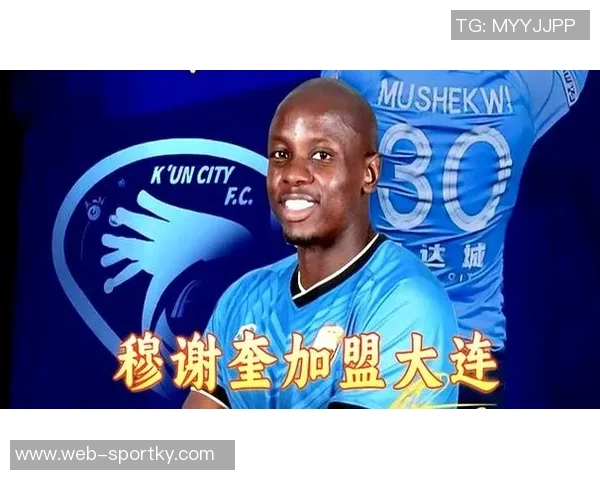 博主透露鲲城曾与穆谢奎谈解约降薪未果并欲与多米尼克解约